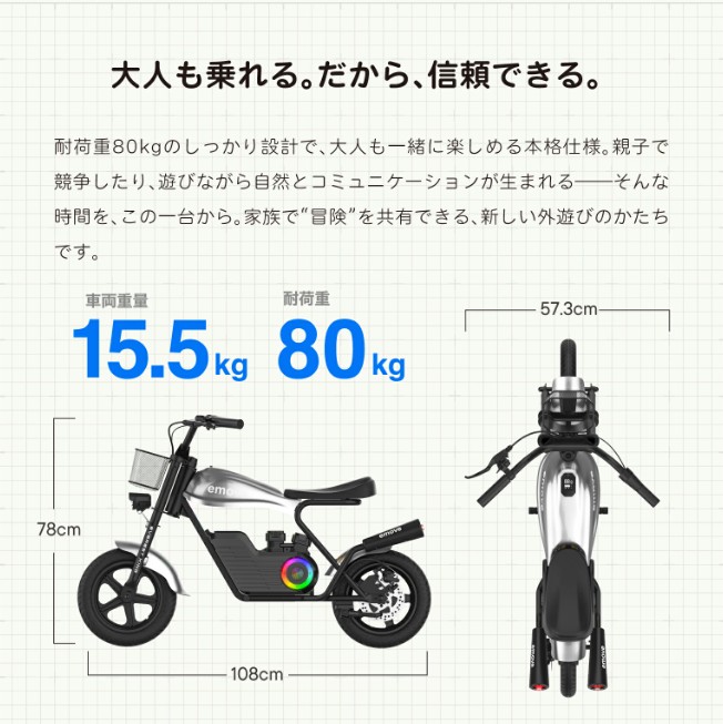EVEREST XING emove 兒童電動自行車,適合 6、7、8、9 和 10 歲兒童,電動騎乘玩具,非常適合小學生、生日、聖誕節和成人,孩子們也能玩得開心!:圖片 6